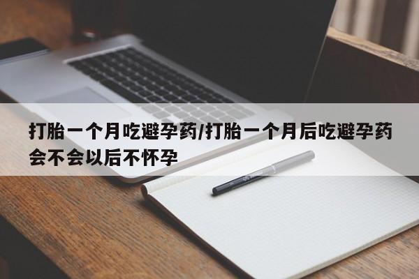 流产药在线购买新闻 第34页