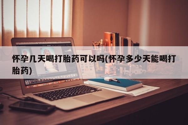 流产药在线购买动态 第242页
