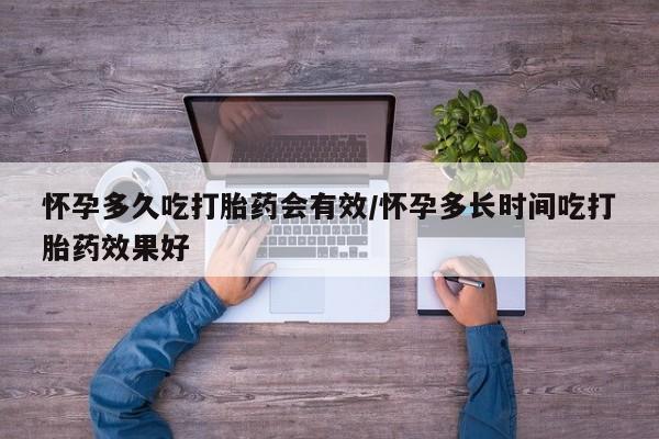 流产药在线购买要闻 第209页