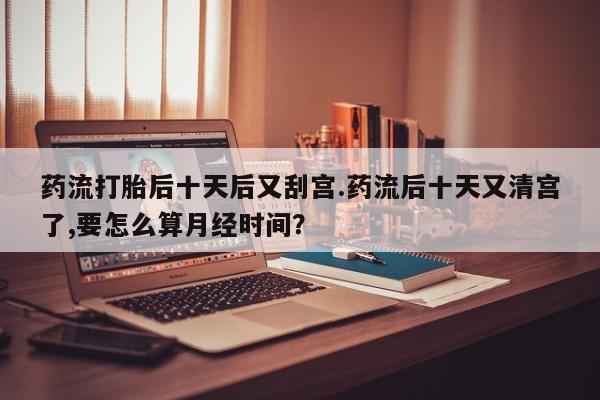 流产药在线购买动态 第147页
